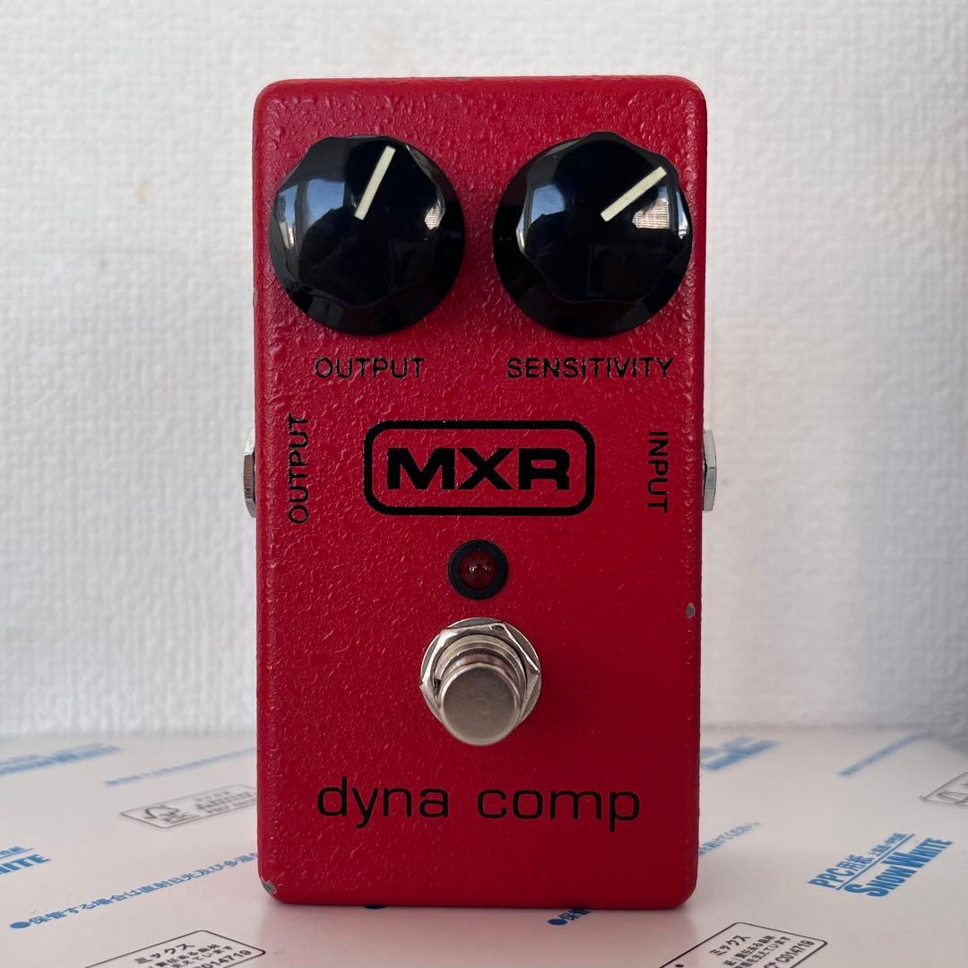 【箱等付属品あり】MXR Dyna Comp