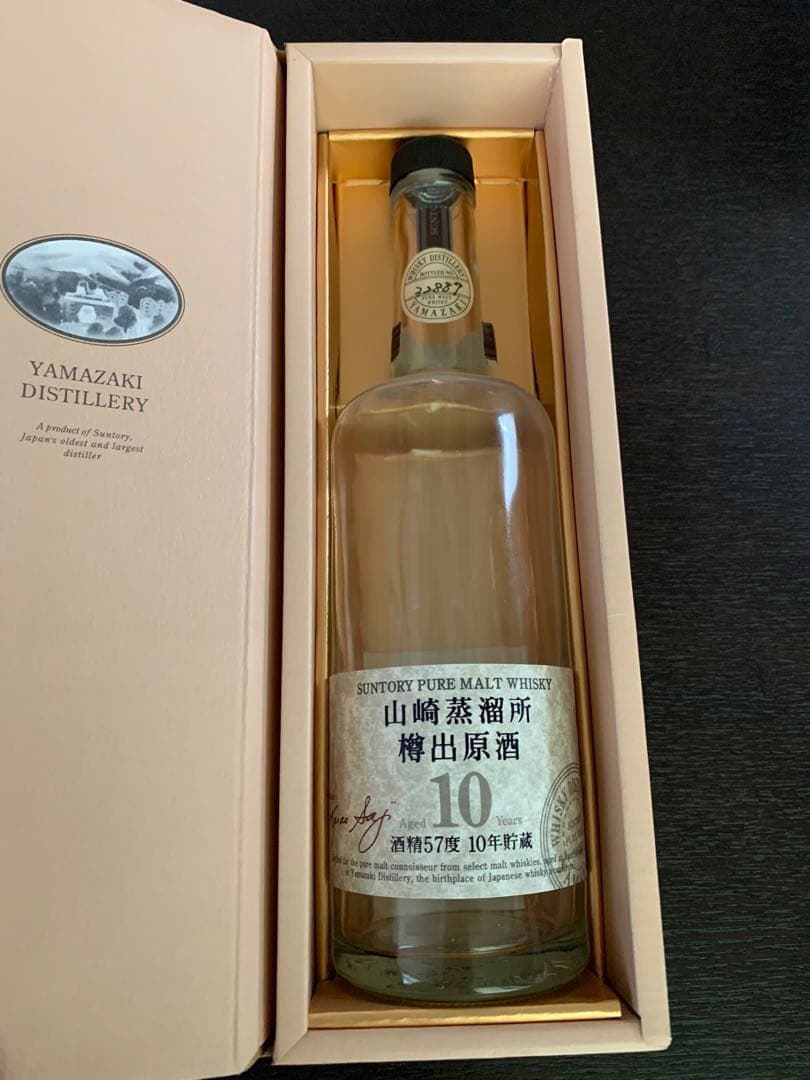 入手不可能！山崎蒸溜所樽出原酒 酒精57度10年貯蔵 空瓶 箱入り 説明書冊子付
