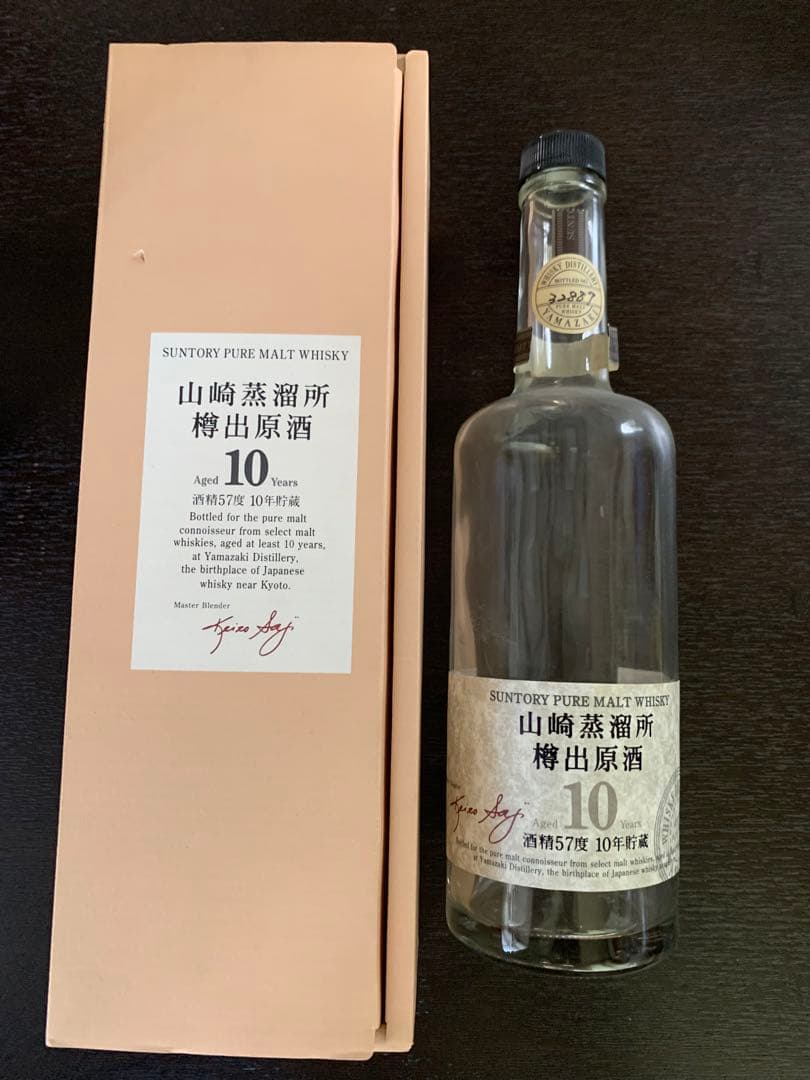 入手不可能！山崎蒸溜所樽出原酒 酒精57度10年貯蔵 空瓶 箱入り 説明書冊子付