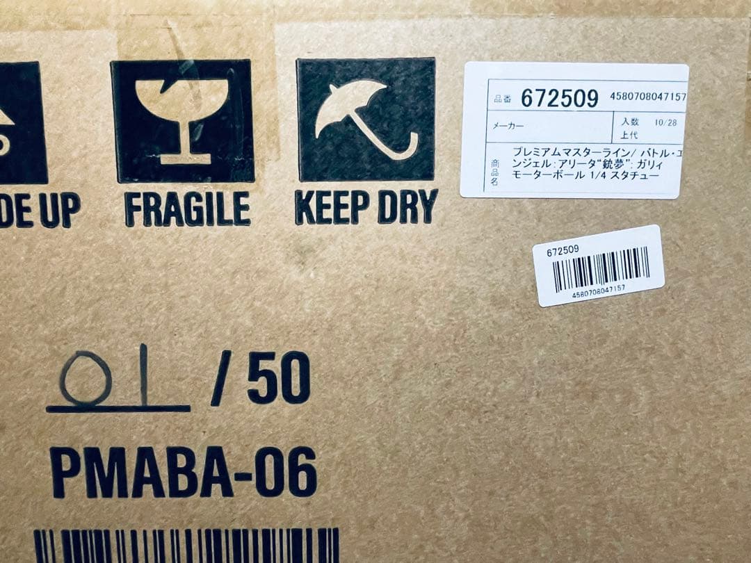 【新品未開封】銃夢 ガリィ モーターボール 1/4スタチュー プライム１スタジオ