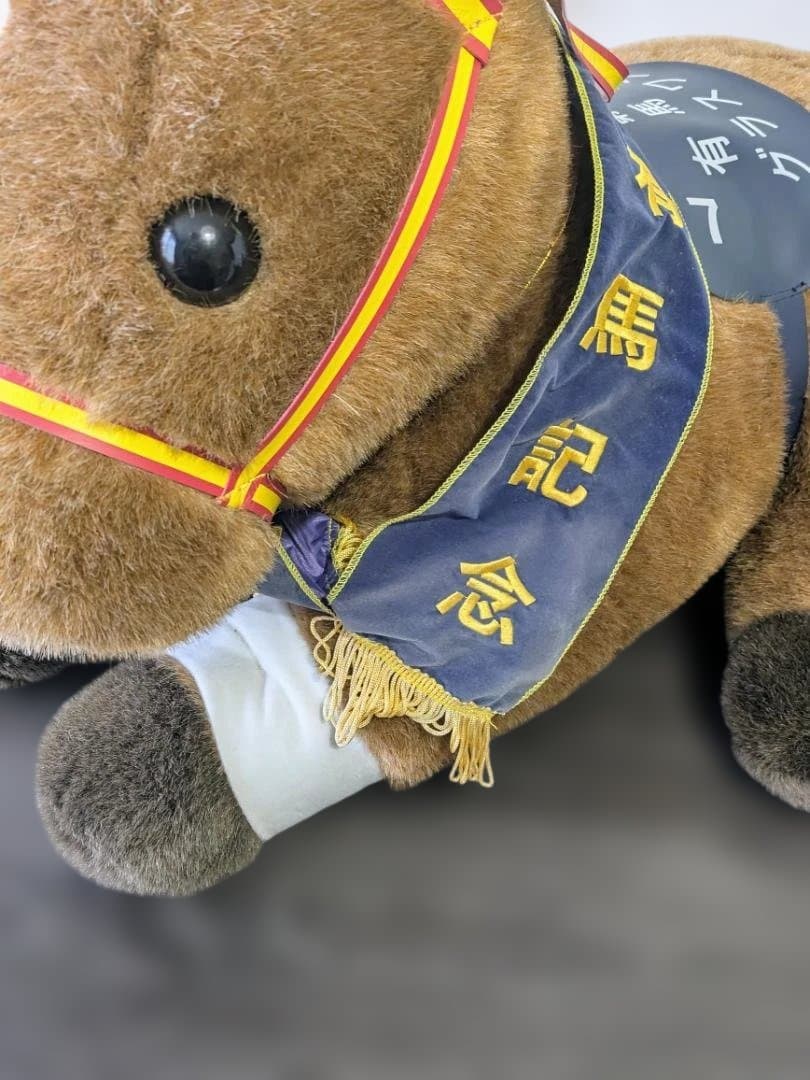 アバンティ 大型 2L ぬいぐるみ グラスワンダー 有馬記念 第44回 ウマ娘