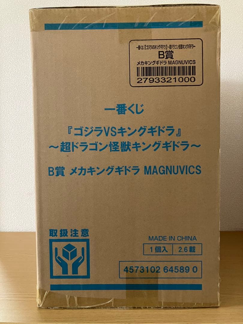 一番くじ 『ゴジラVSキングギドラ』 B賞 メカキングギドラ フィギュア ③