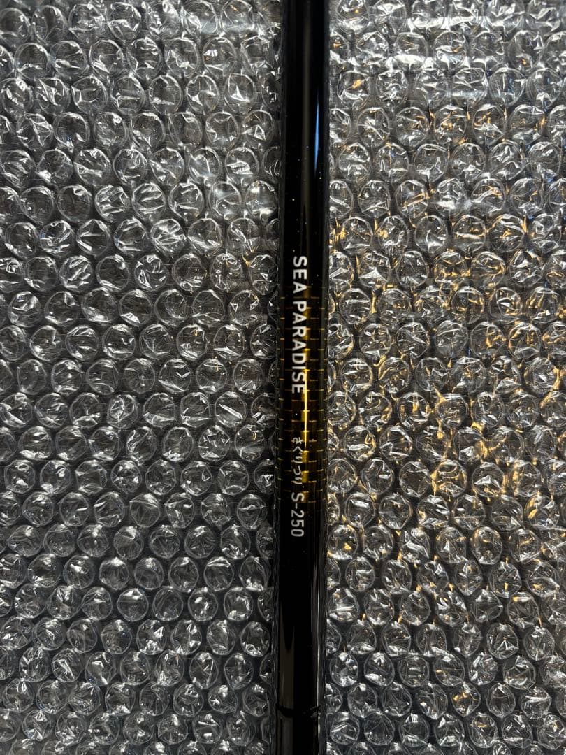 ダイワ シーパラダイス S-250　海上釣堀専用設計 2本まとめ売り