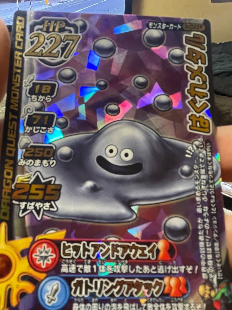 ドラゴンクエストバトルロード 旧カード はぐれメタル エラーカード 激レア