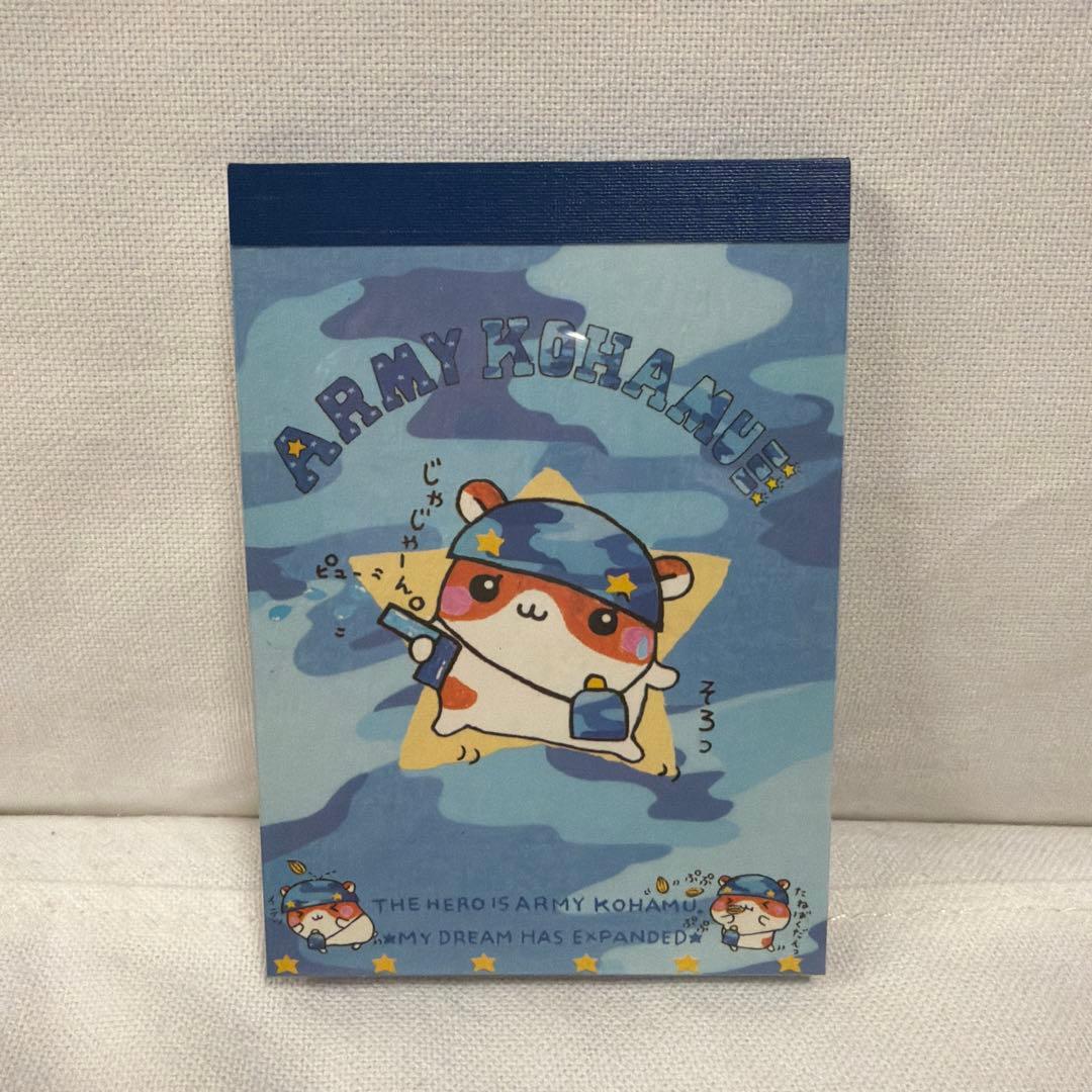 平成レトロ　アーミーKOHAMU 青色迷彩　ミニメモ帳　チビメモ　ハムスター