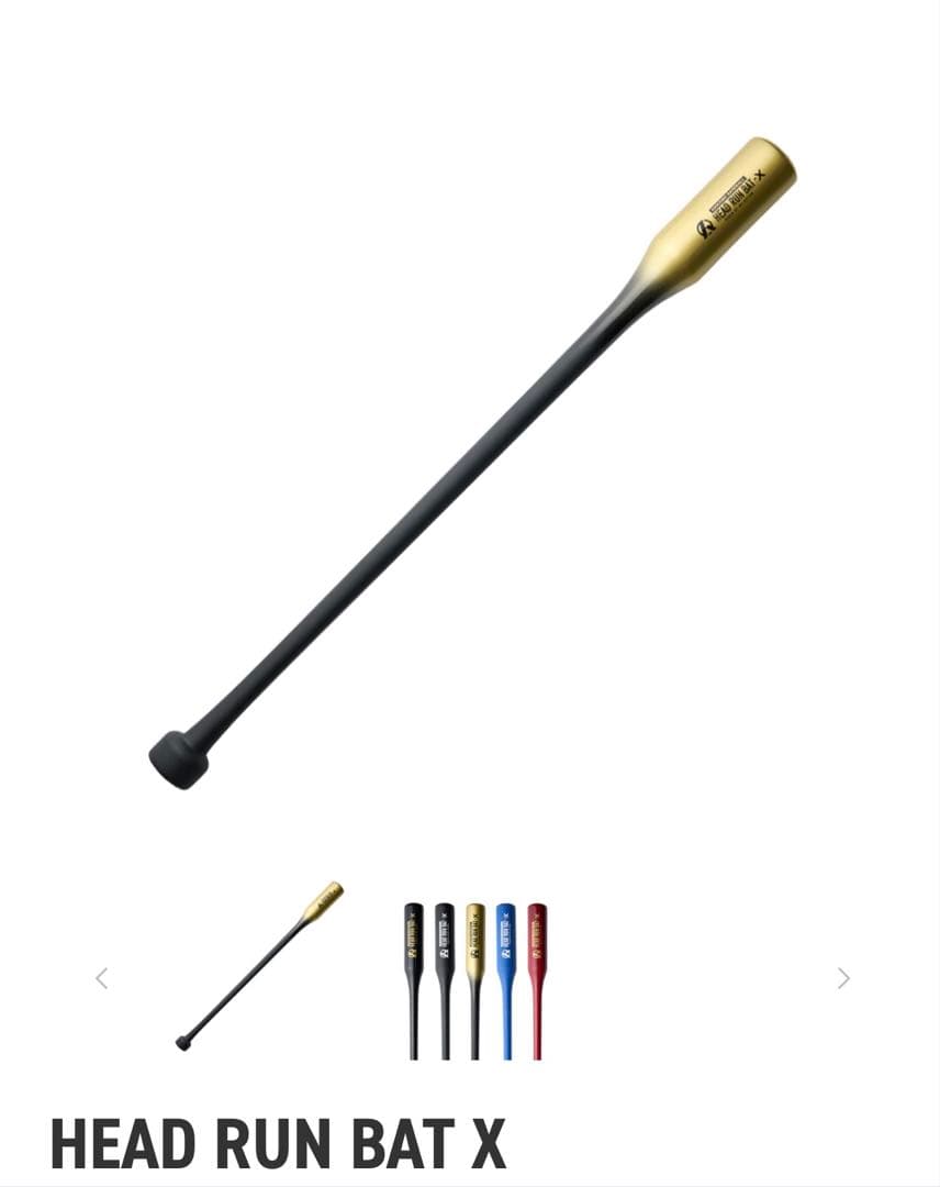 HEAD RUN BAT X Jr. 小学生用　ゴールド