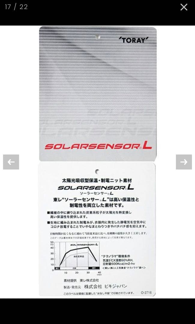 アルチビオ　スカート　新品、未使用