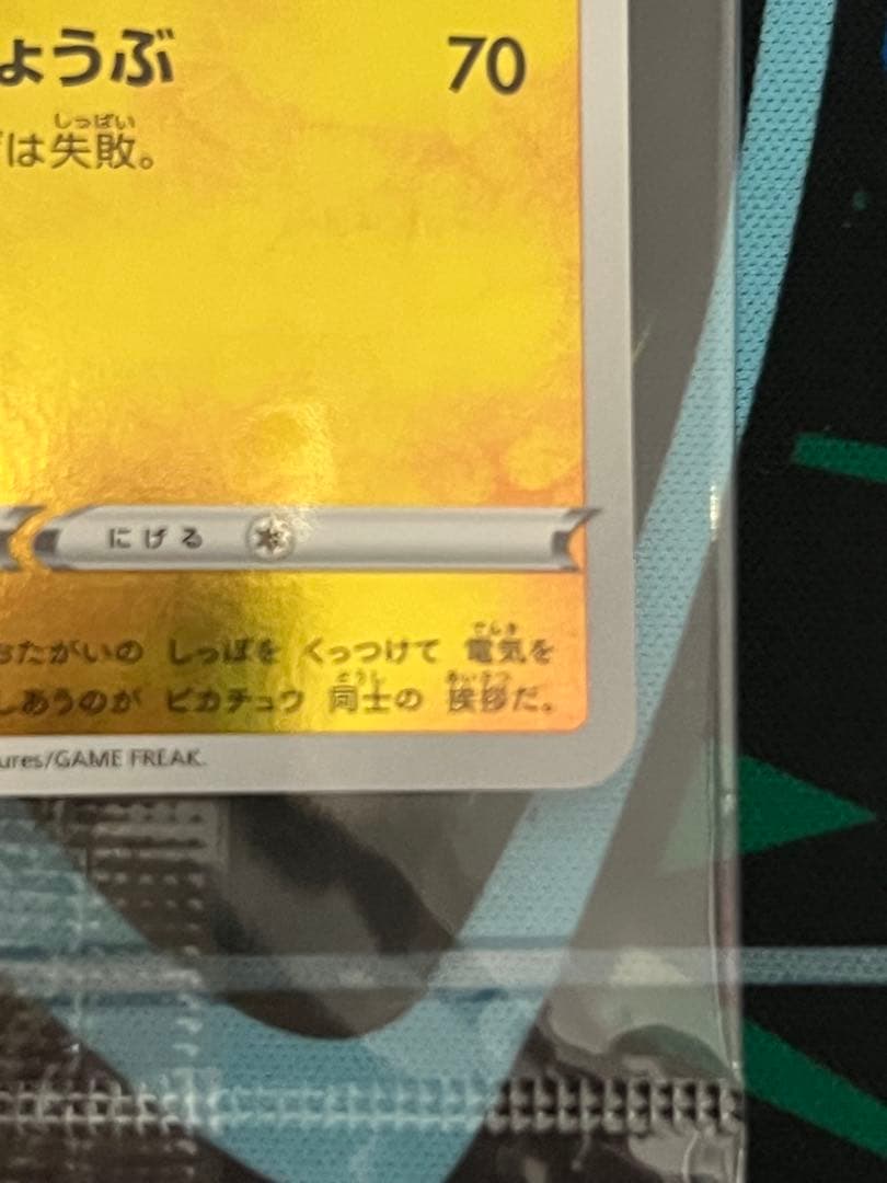 YU NAGABA S-Pプロモ AR[s12a 179/172] psa10