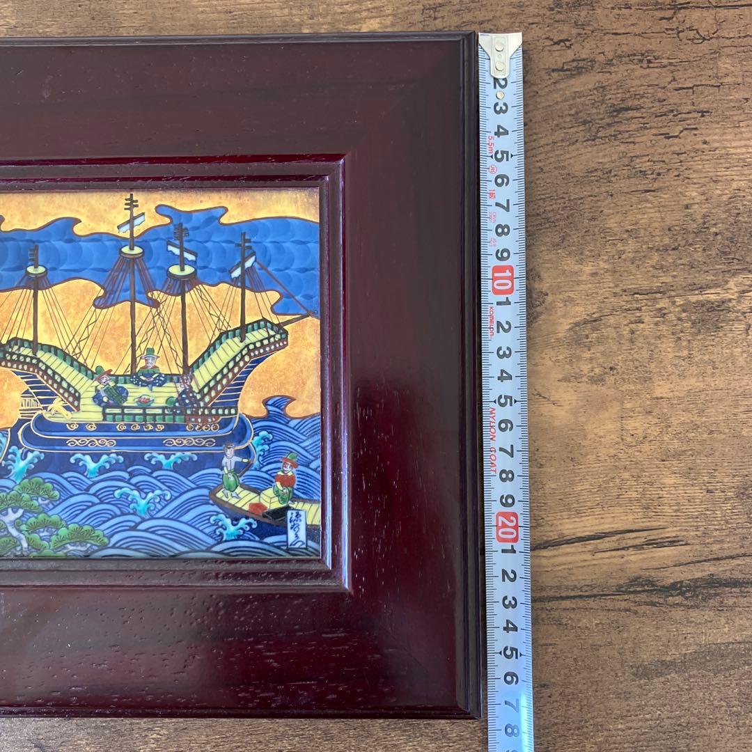 有田焼　源右衛門窯　染錦和蘭交易図　陶額　掛軸