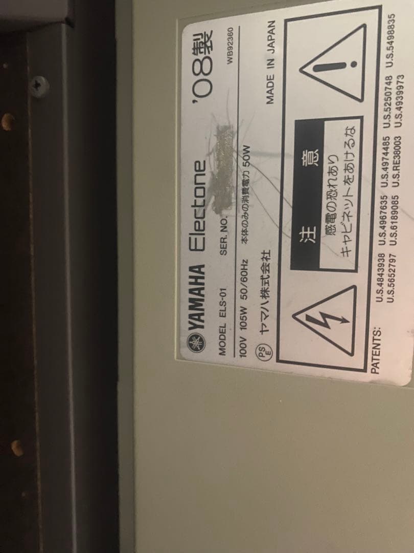 YAMAHA ステージア　ELS-01 2008年製 年末限定値下げ