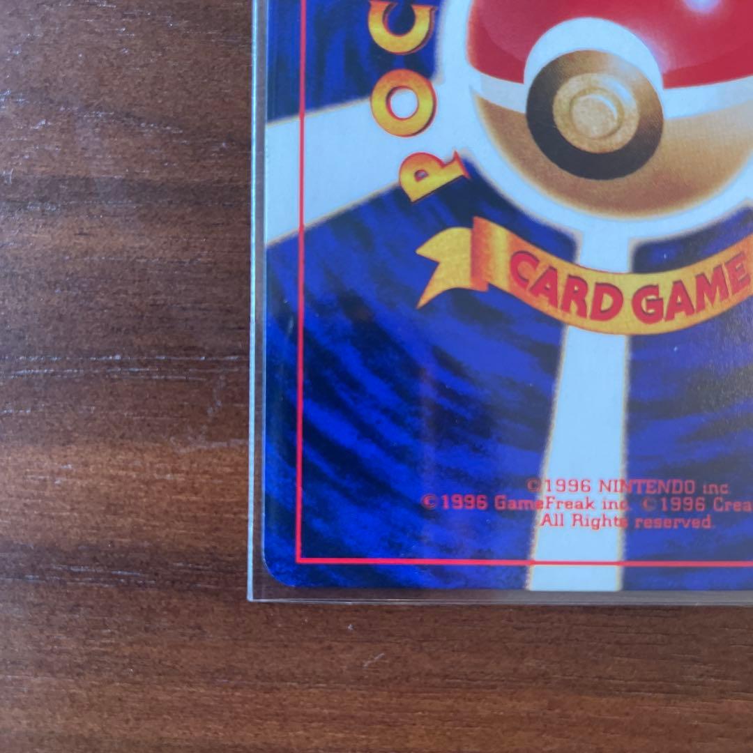 【美品】旧裏ひかるミュウ_「月刊コロコロコミック01年5月号」 渦巻きアリ