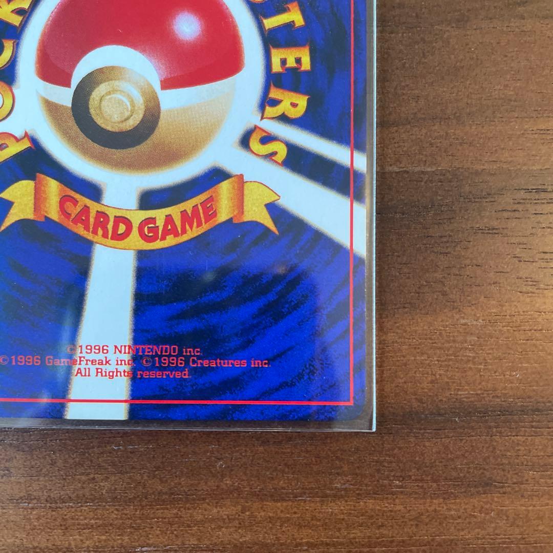 【美品】旧裏ひかるミュウ_「月刊コロコロコミック01年5月号」 渦巻きアリ