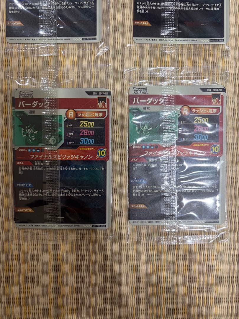 ドラゴンボール　ダイバーズ　天使悟空　セット　未開封