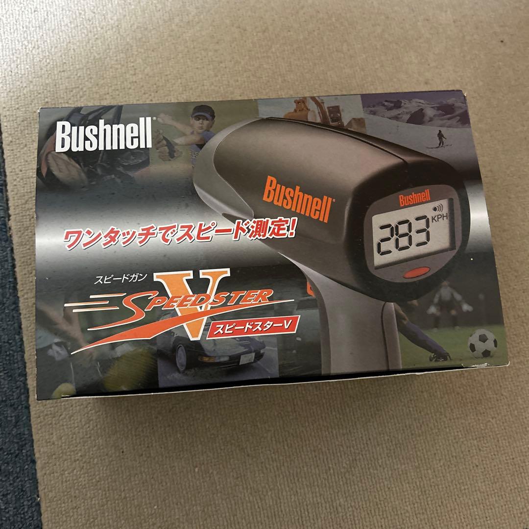 スピードスターv スピードガン