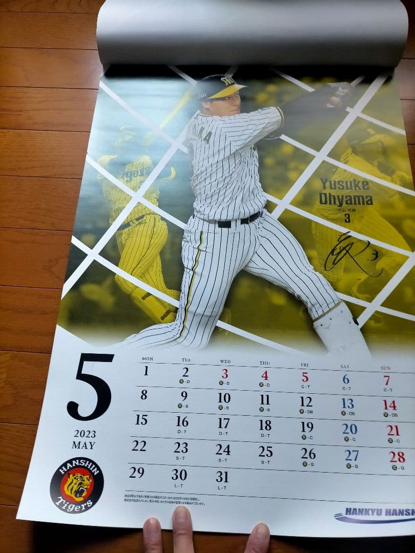 2023年度阪神タイガースカレンダー