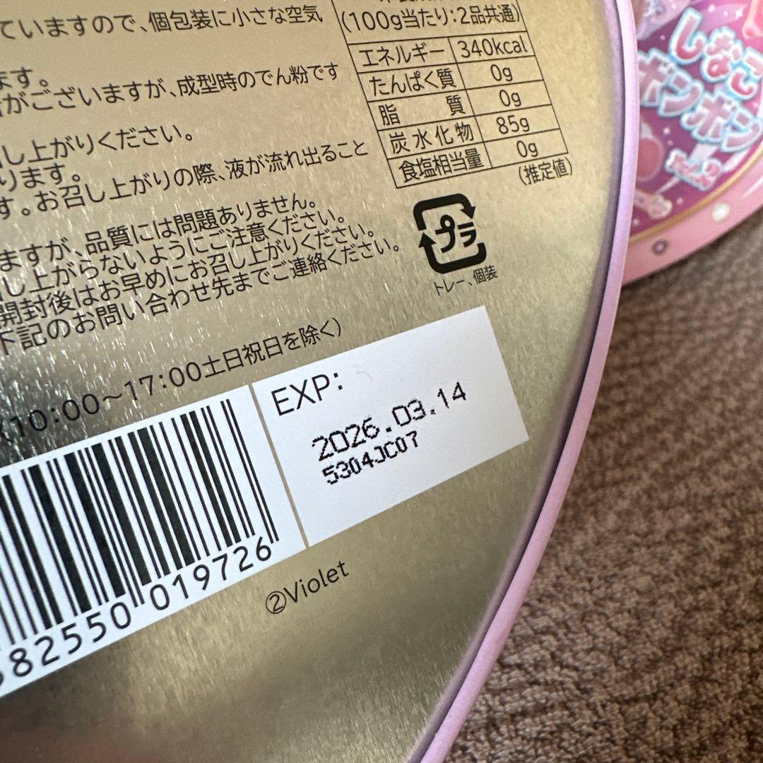 【即日発送】しなこボンボンvol.2 6個セット