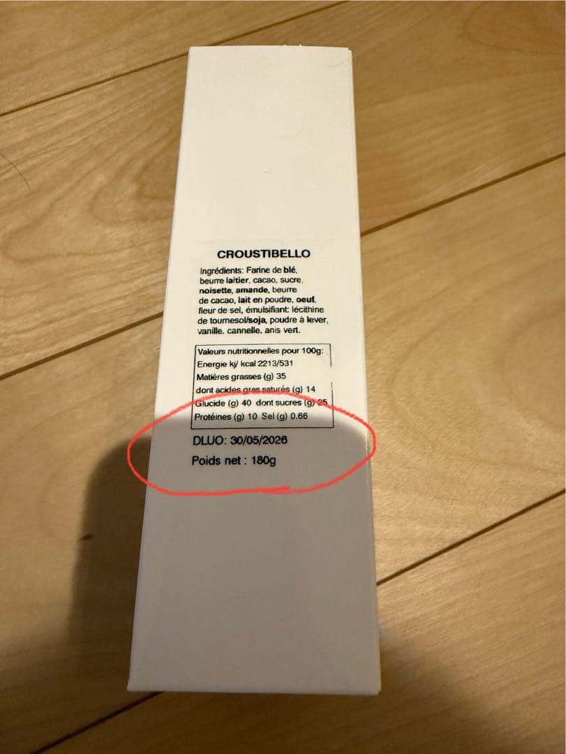 フィリップベル　Croustibello(クリスティベロ)