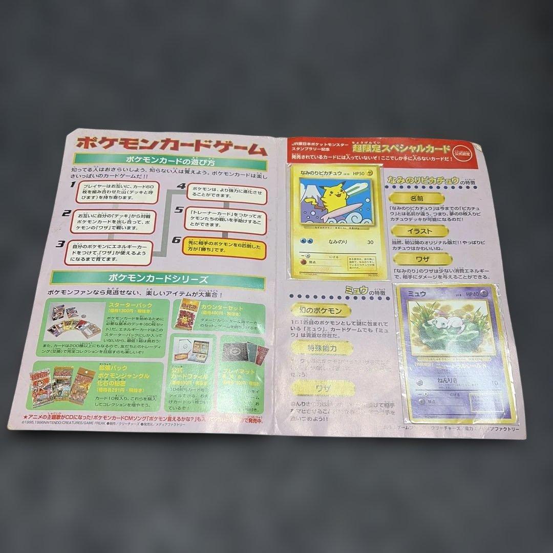 【期間限定お値下】ポケモン スタンプラリー 30駅達成記念
