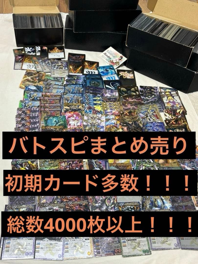 バトスピ　大量　初期版　まとめ売り！！！　限定品　サインカード付き