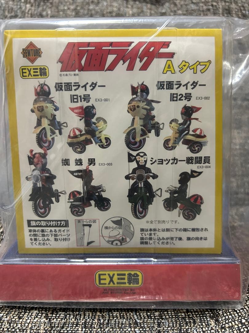 プレミアムバンダイ★EX三輪車 仮面ライダー旧１号&旧２号 Aタイプセット