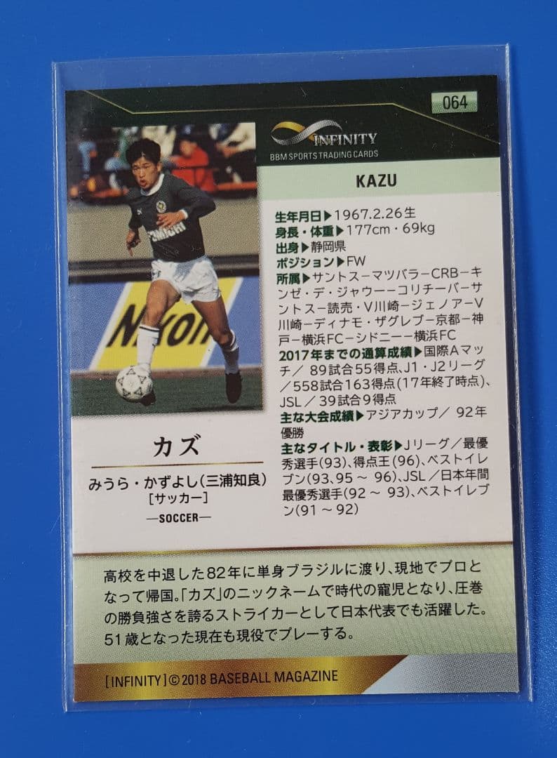 三浦知良　KAZU サッカー　カード
