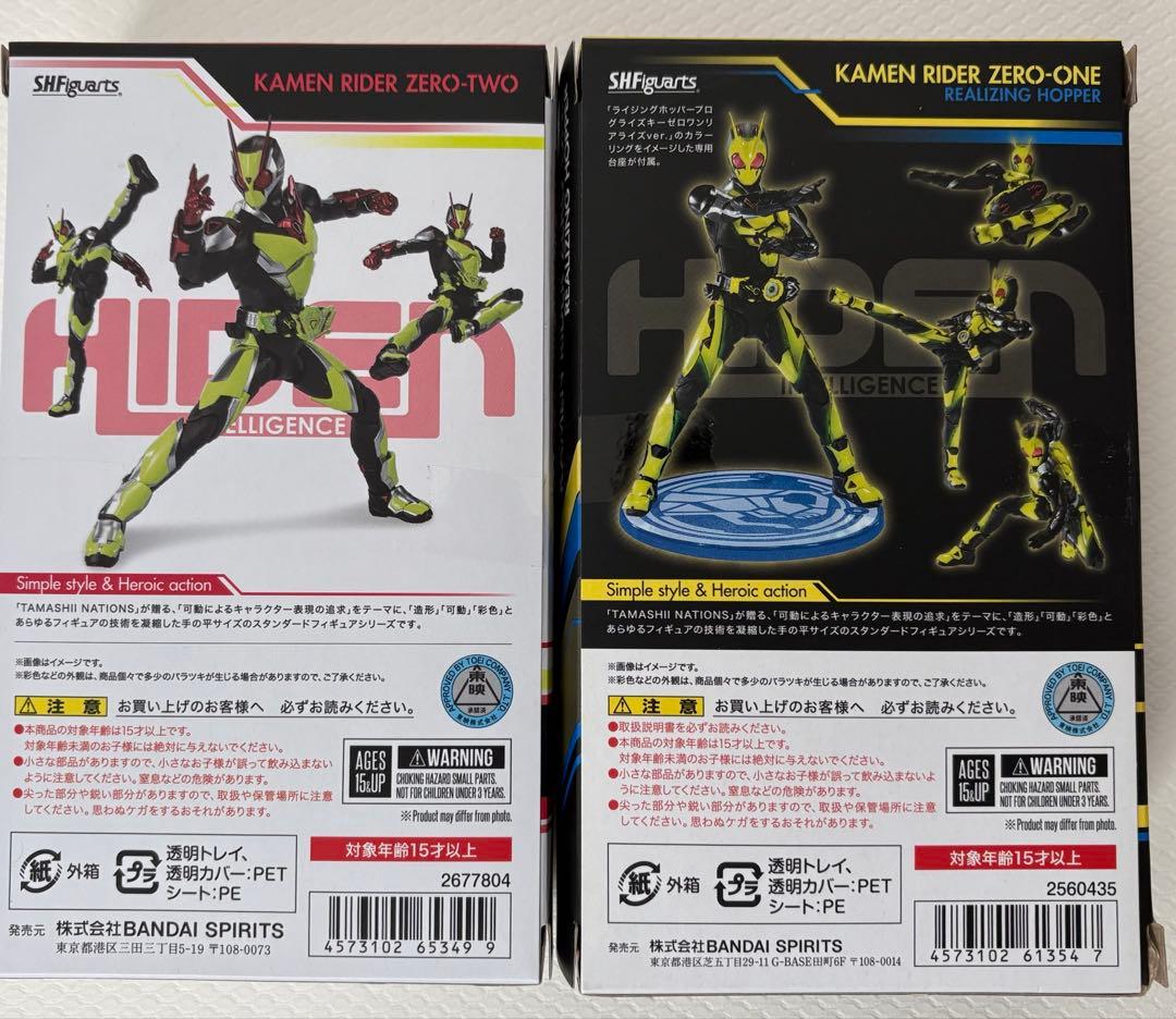 shフィギュアーツ　仮面ライダーゼロワン・ゼロツー 2体セット