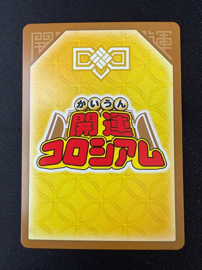 開運コロシアム　運皇后　大会プロモ