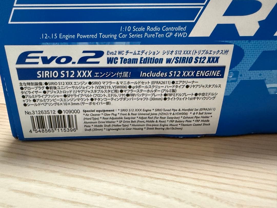 ラジコン　エンジン　KYOSHO V-One RRR Evo2