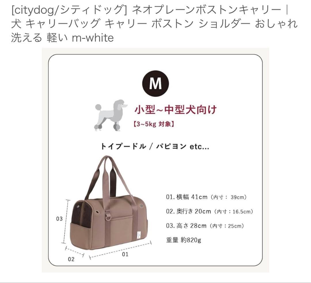 【新品】CITYDOG キャリーバッグ　Mサイズ
