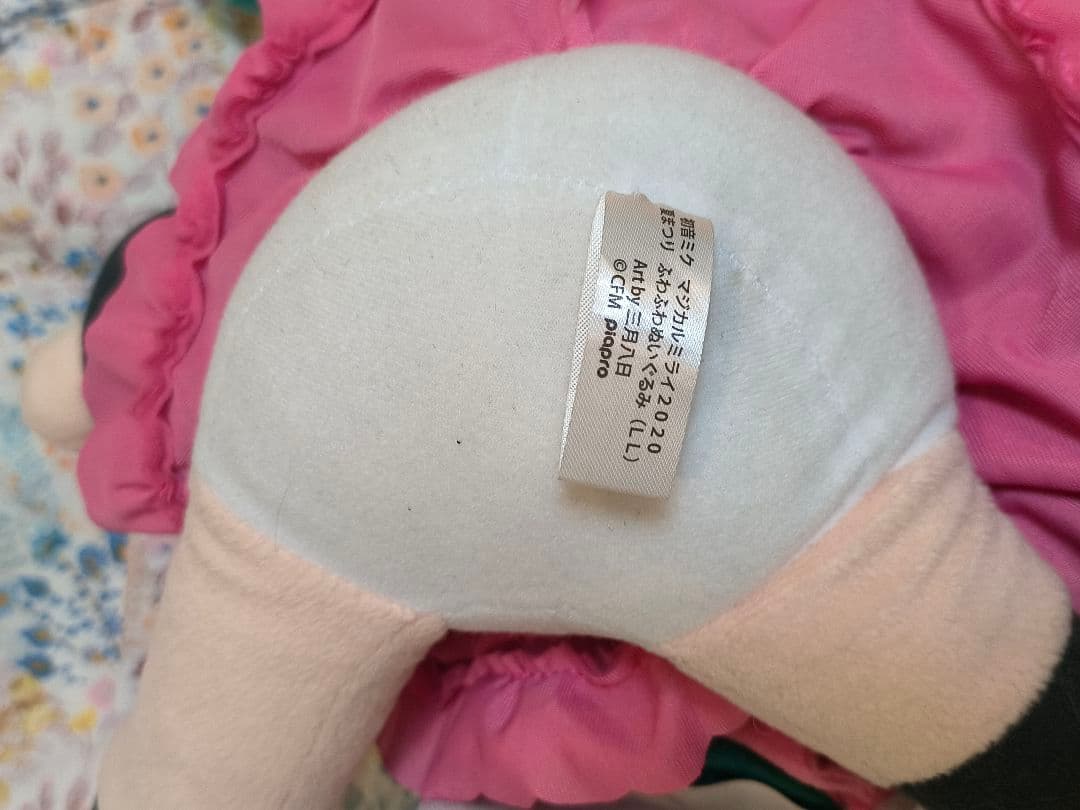 初音ミク ふわぷちLL マジカルミライ2020 夏祭り ぬいぐるみ