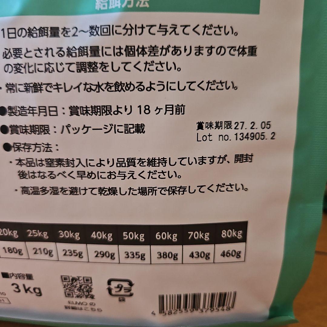 ELMO サーモンとライスライト3㎏×4袋