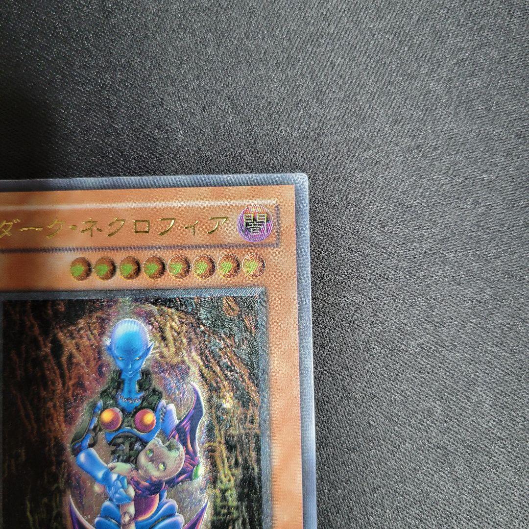 [遊戯王2期] ダーク・ネクロフィア LN-14 レリーフ