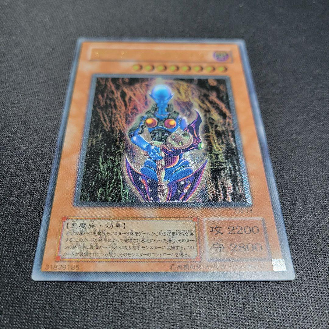 [遊戯王2期] ダーク・ネクロフィア LN-14 レリーフ