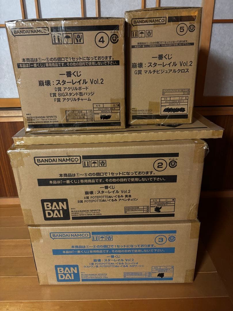 一番くじ 崩壊：スターレイル Vol.2 1ロット