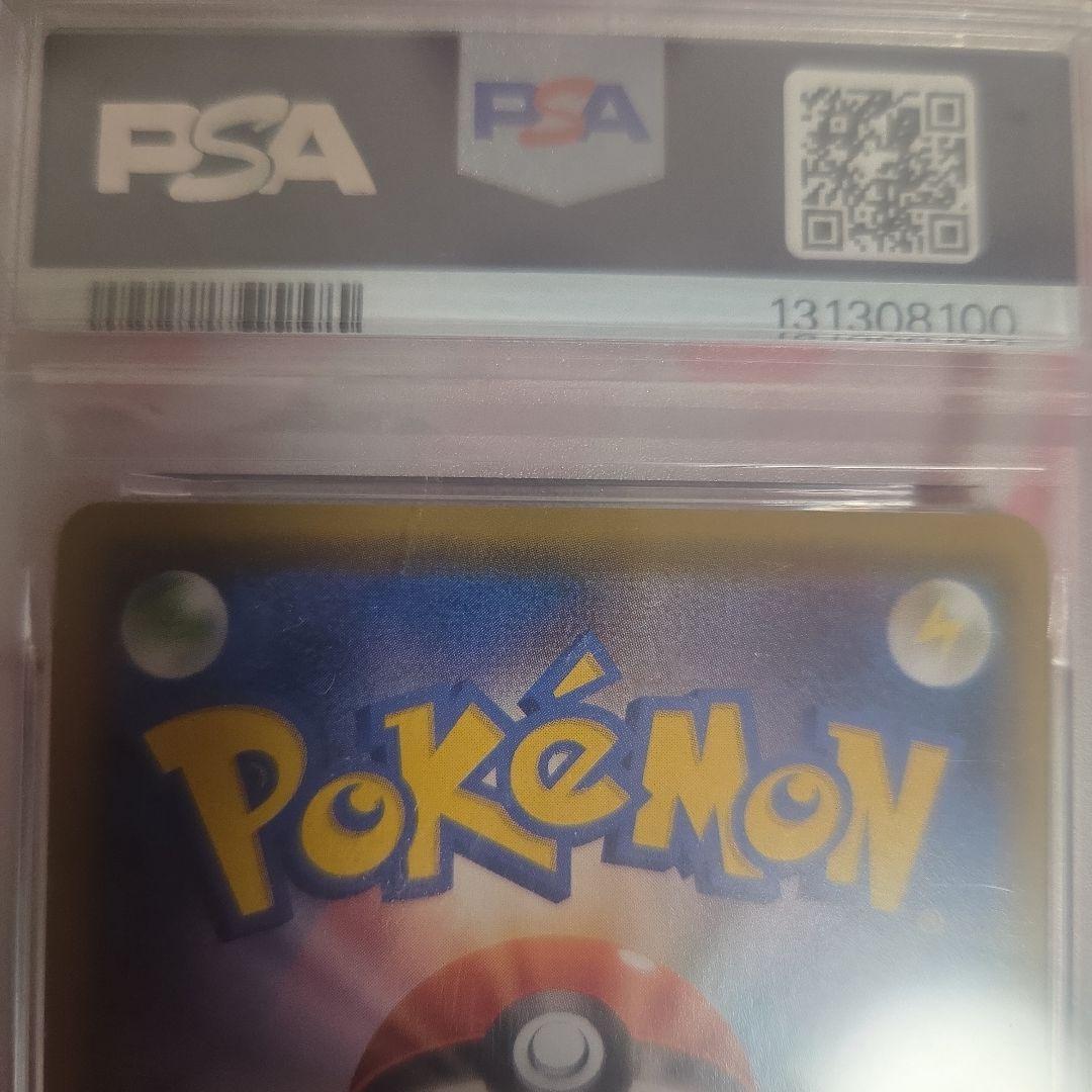 【PSA10】 ピカチュウ 25th ミラー