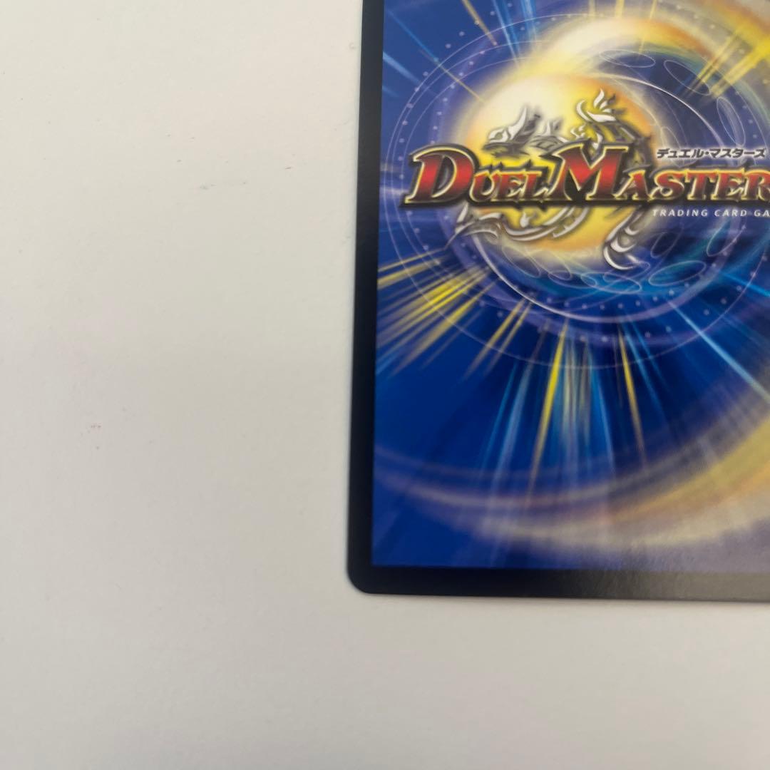 デュエルマスターズ 終末縫合王　ザ＝キラー・キーナリー　金　ザキラーキーナリー