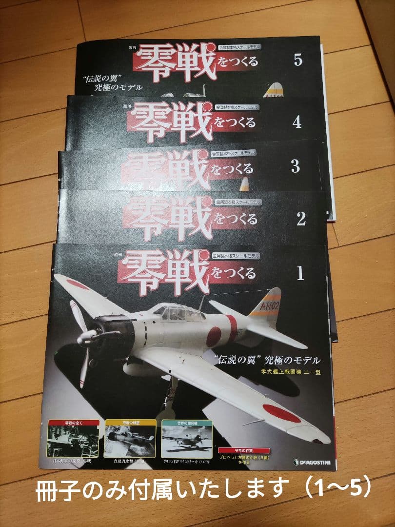 最安値／零戦をつくる ６巻〜100巻　未開封品　梱包済み　匿名配送　メルカリ便