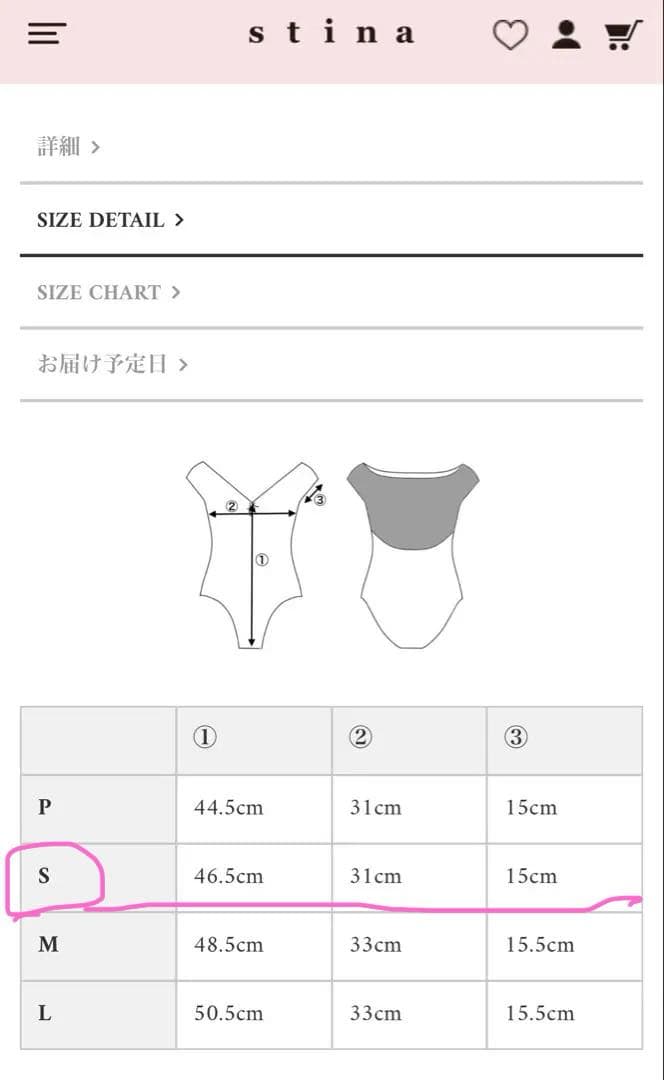 新品・未使用　stina バタフライ　サイズS