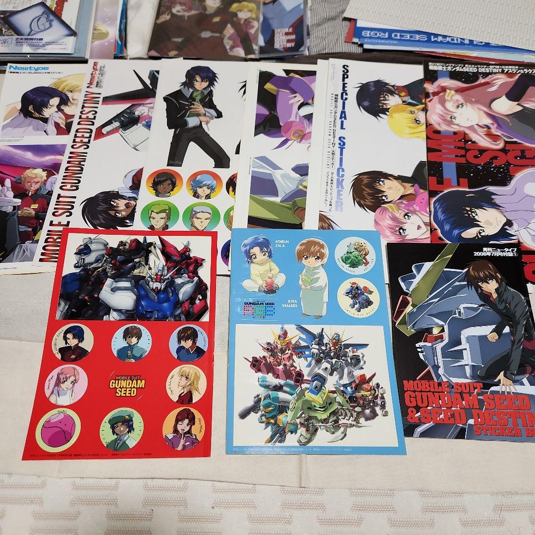 機動戦士ガンダムSEED Destiny　付録全て