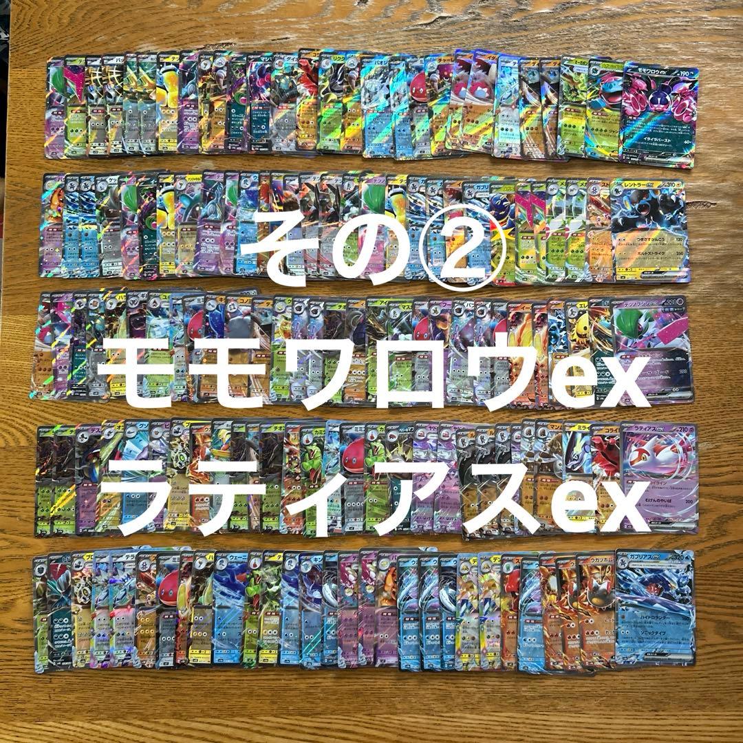 VMAX VSTAR V ex RRR RRのみ 300枚★レックウザVMAX