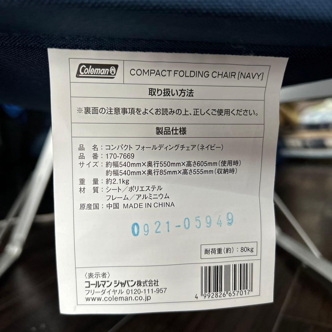 Colemanアウトドアチェア グレーとネイビー二脚セット　キャンプ　海川プール