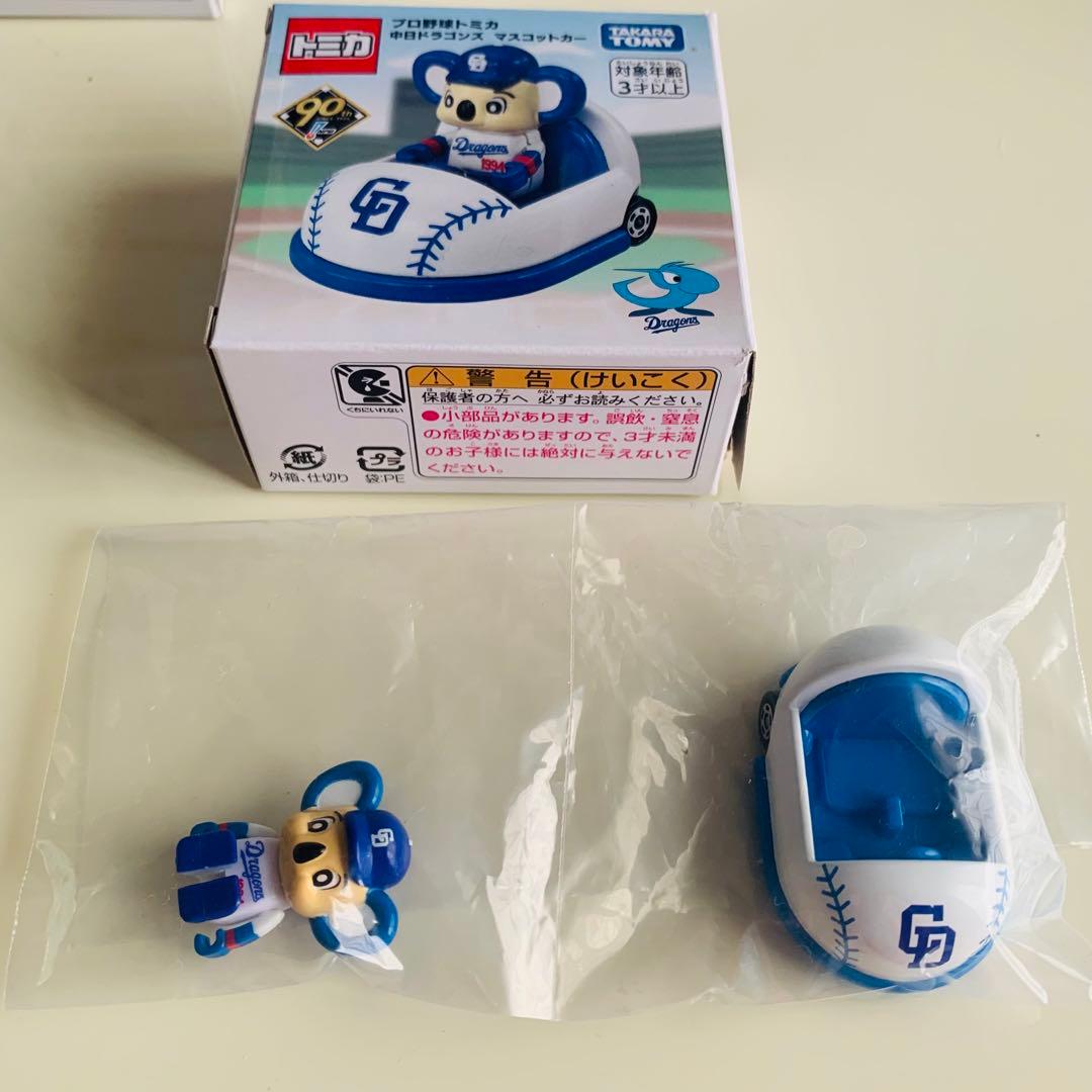 プロ野球トミカ　全種類（12種類）　セット