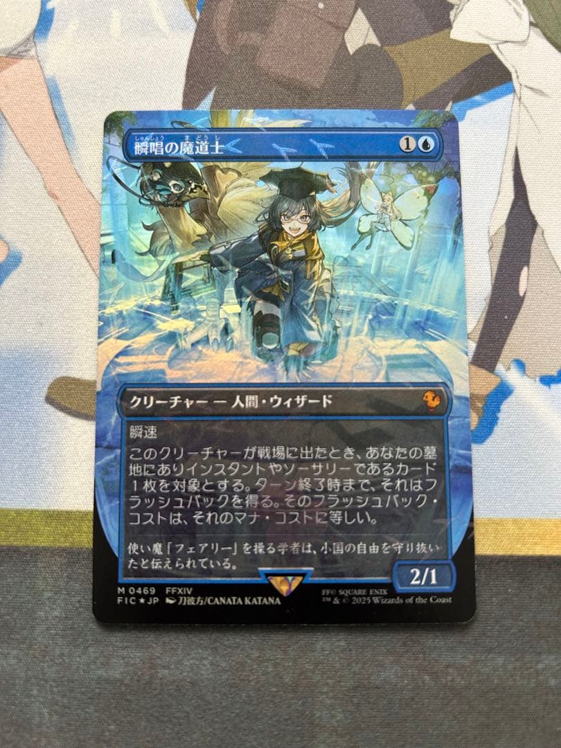 瞬唱の魔道士　日本語　チョコボバンドル