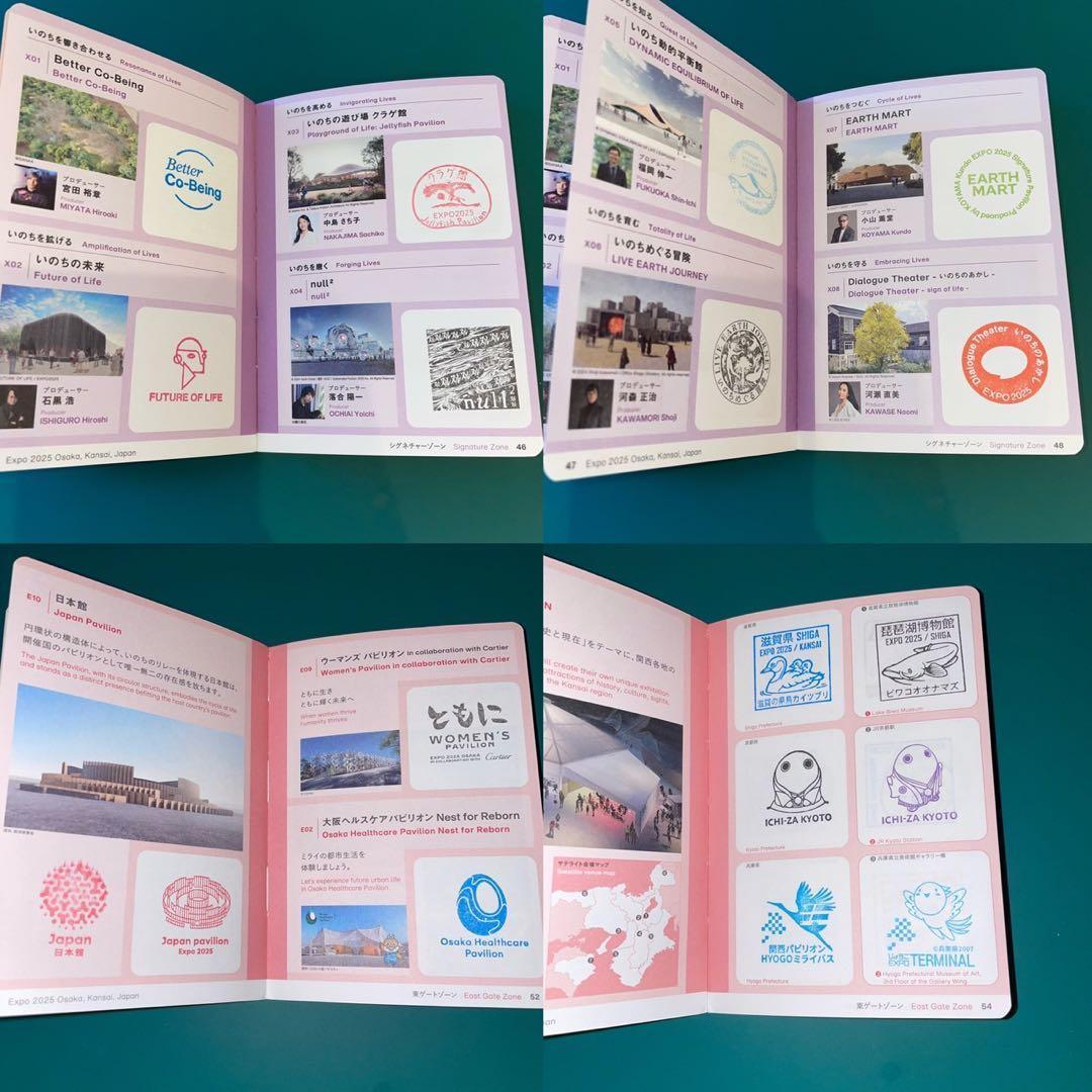 ④ 【コンプ】万博 公式 パスポート コンプリート スタンプ帳