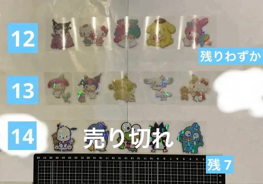 2/1更新NEW！ロールシール　切り売り　ALL70円　随時更新　リオ