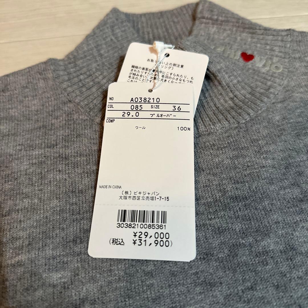 新品未使用  アルチビオ  セーター  プルオーバー 36