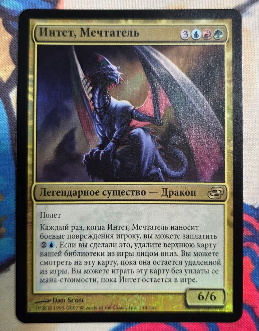 MTG PLC 次元の混乱 ドラゴンサイクル ロシア語版 foil 4枚セット