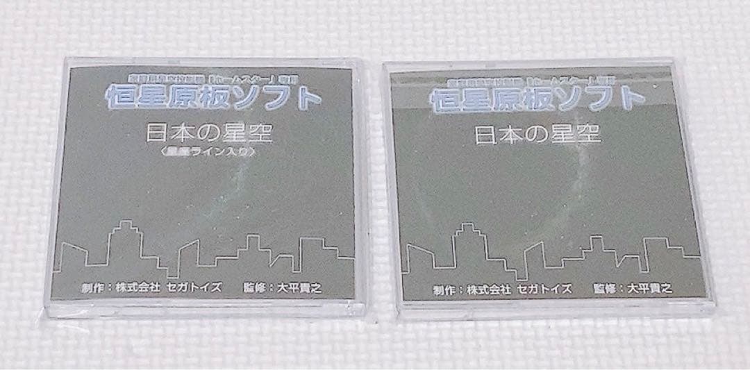 【超希少 未使用】セガトイズ ホームスター BUMP OF CHICKEN 限定