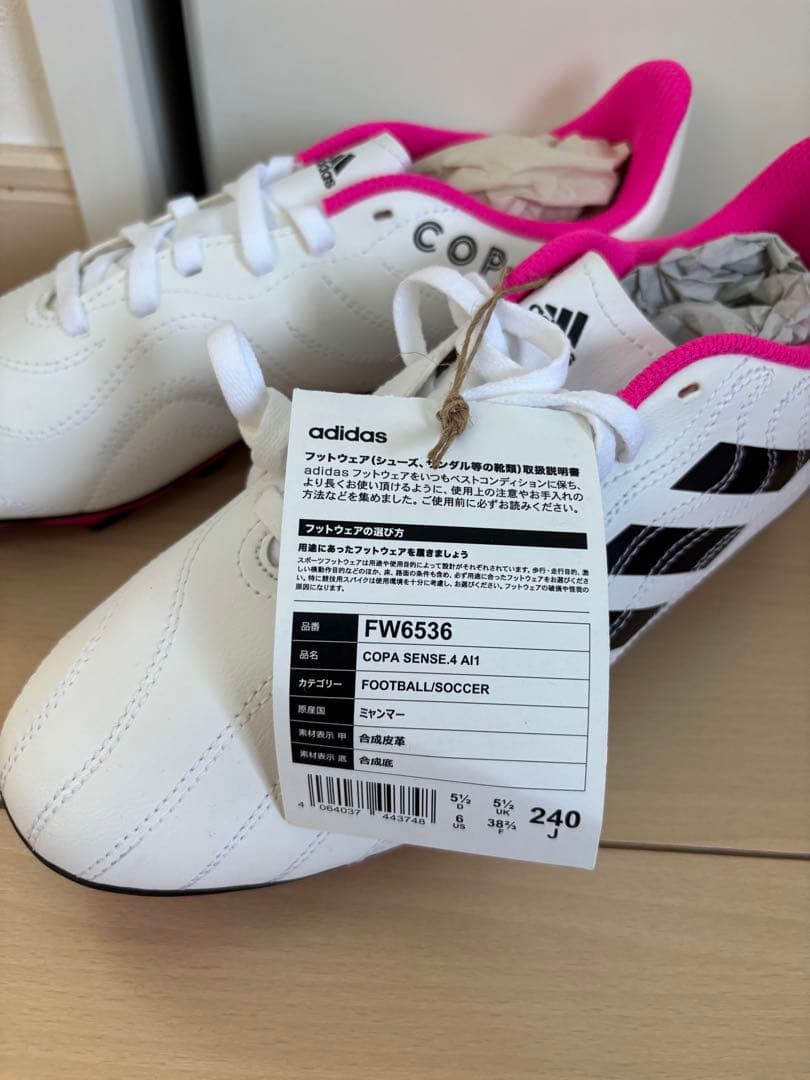 adidas サッカーシューズセット