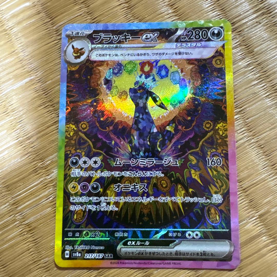 フ*リ様 ブイズ SAR 9枚セット